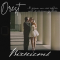 OREST releases the music video for “Eternity,” a song dedicated to his wife in celebration of their wedding